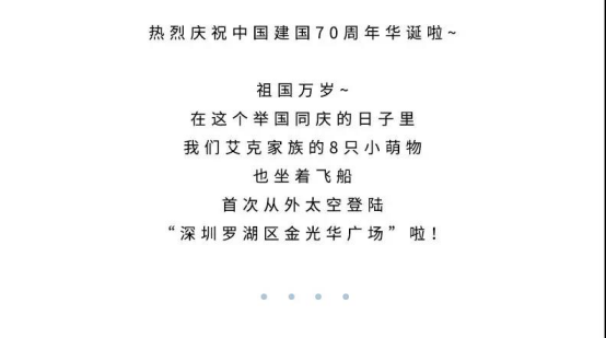  深圳金光华广场 美陈网站 美陈前沿 