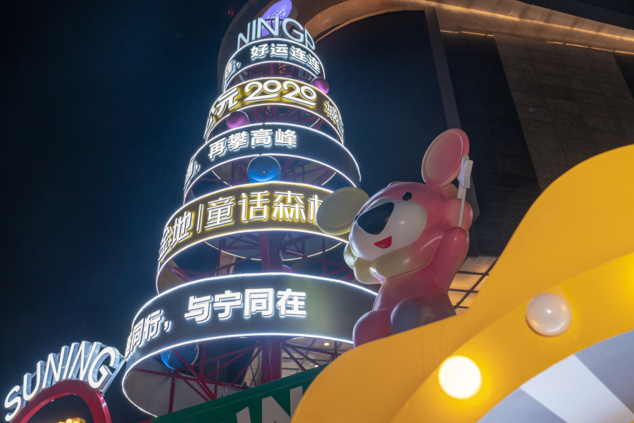  芜湖苏宁广场 美陈网站 美陈前沿 