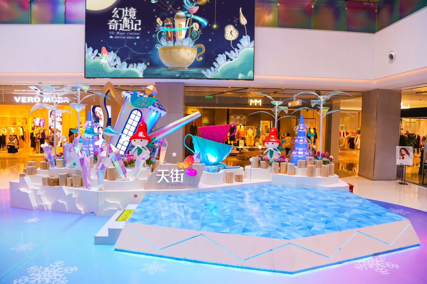  龙湖华泾天街 美陈网站 美陈前沿 