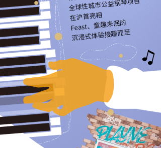  兴业太古汇 美陈网站 美陈前沿 
