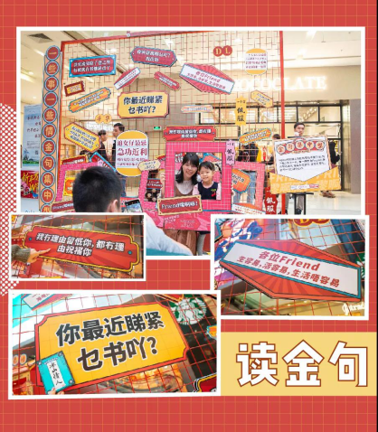  凯德乐峰广场 美陈网站 美陈前沿 