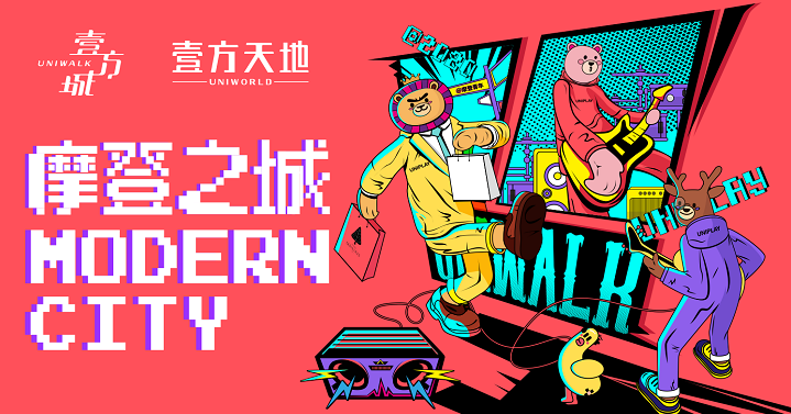  深圳壹方天地 美陈网站 美陈前沿 