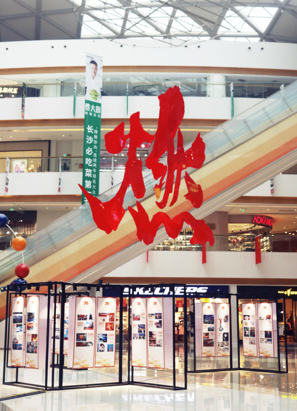  长沙环宇城 美陈网站 美陈前沿 