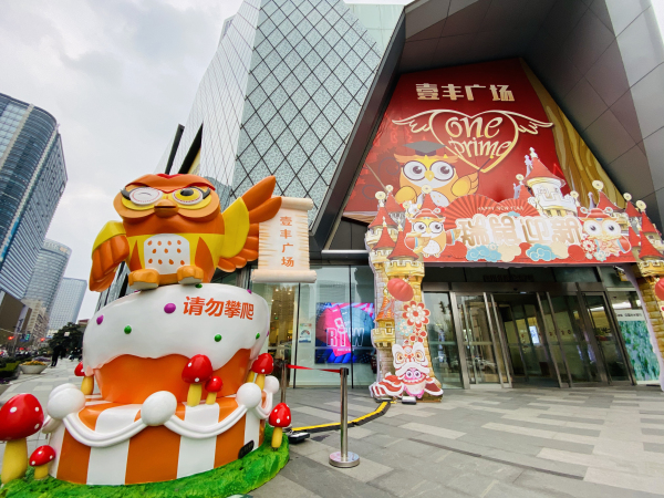  上海壹丰广场 美陈网站 美陈前沿 