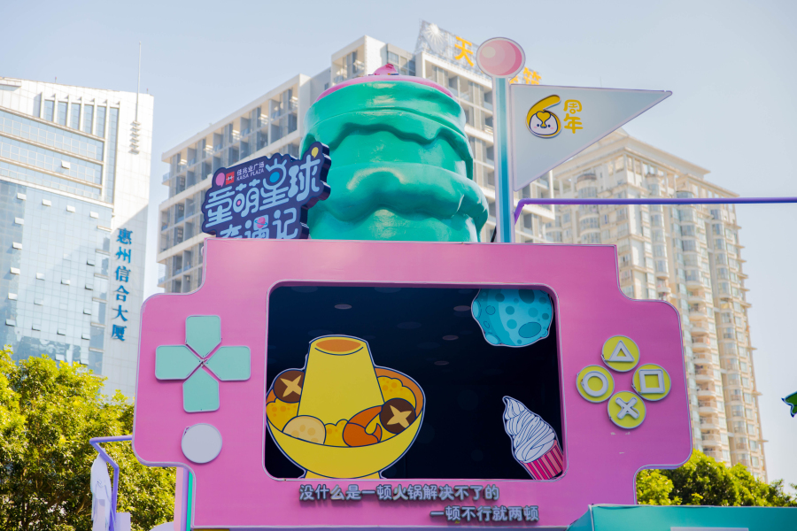  惠州佳兆业广场 美陈网站 美陈前沿 