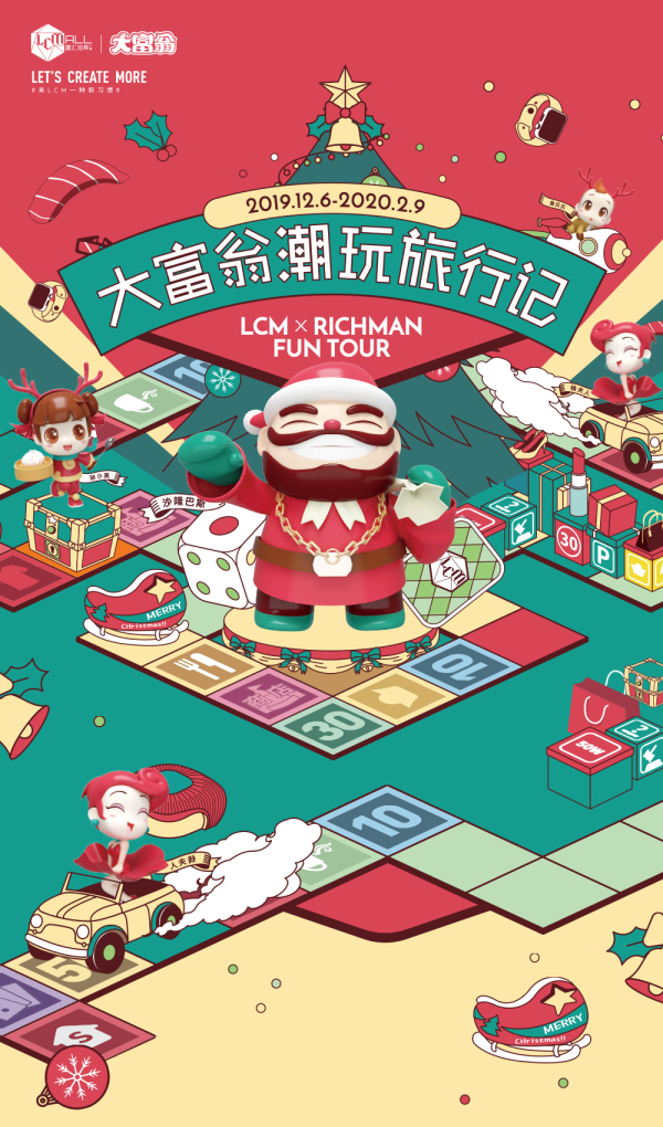  上海LCM置汇旭辉广场 美陈网站 美陈前沿 