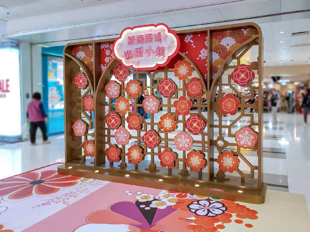  新达广场 美陈网站 美陈前沿 