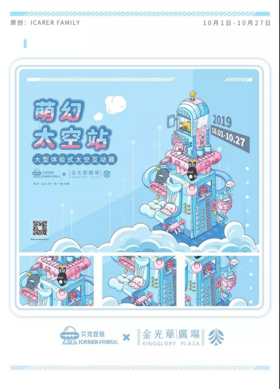  深圳金光华广场 美陈网站 美陈前沿 