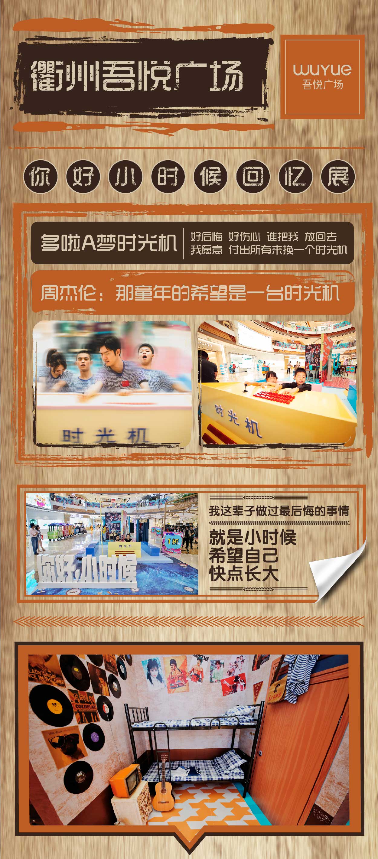  衢州吾悦广场 美陈网站 美陈前沿 