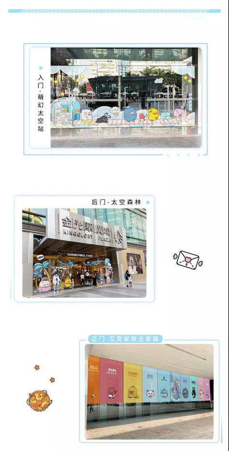  深圳金光华广场 美陈网站 美陈前沿 