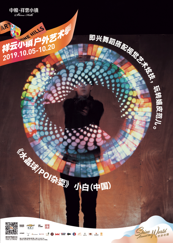   中粮·祥云小镇-原创IP秋季-户外艺术季 美陈网站 美陈前沿 