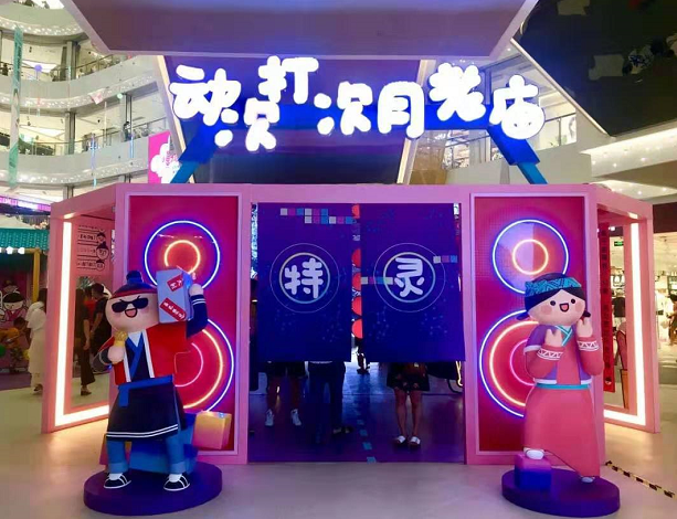  杭州金沙印象城 美陈网站 美陈前沿 