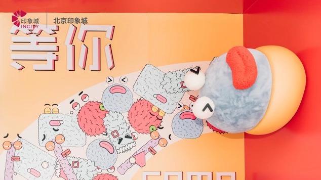  北京印象城 美陈网站 美陈前沿 