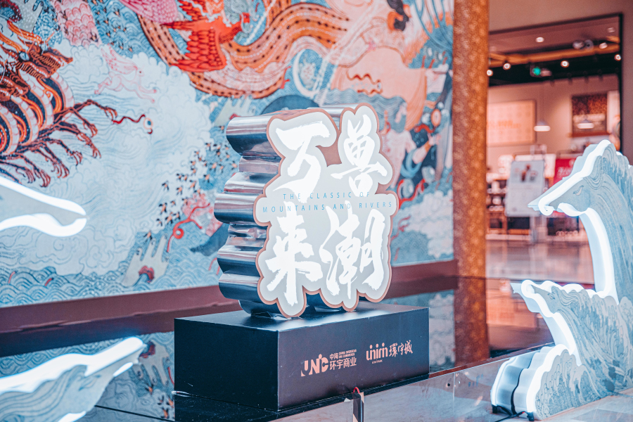  南京环宇城 美陈网站 美陈前沿 