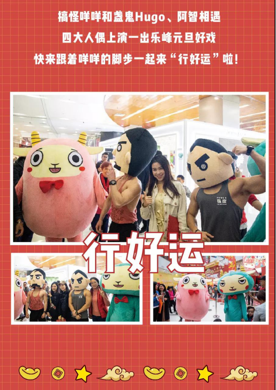  凯德乐峰广场 美陈网站 美陈前沿 