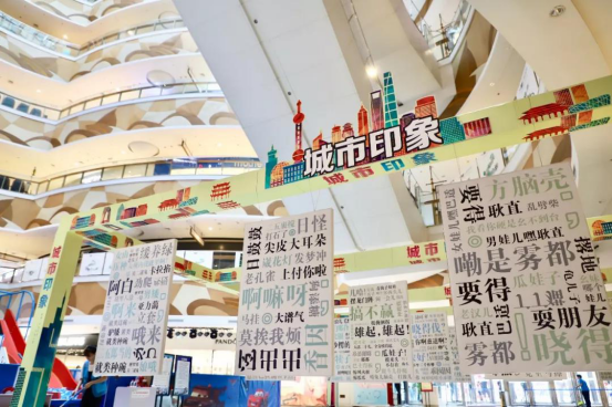  烟台大悦城 美陈网站 美陈前沿 