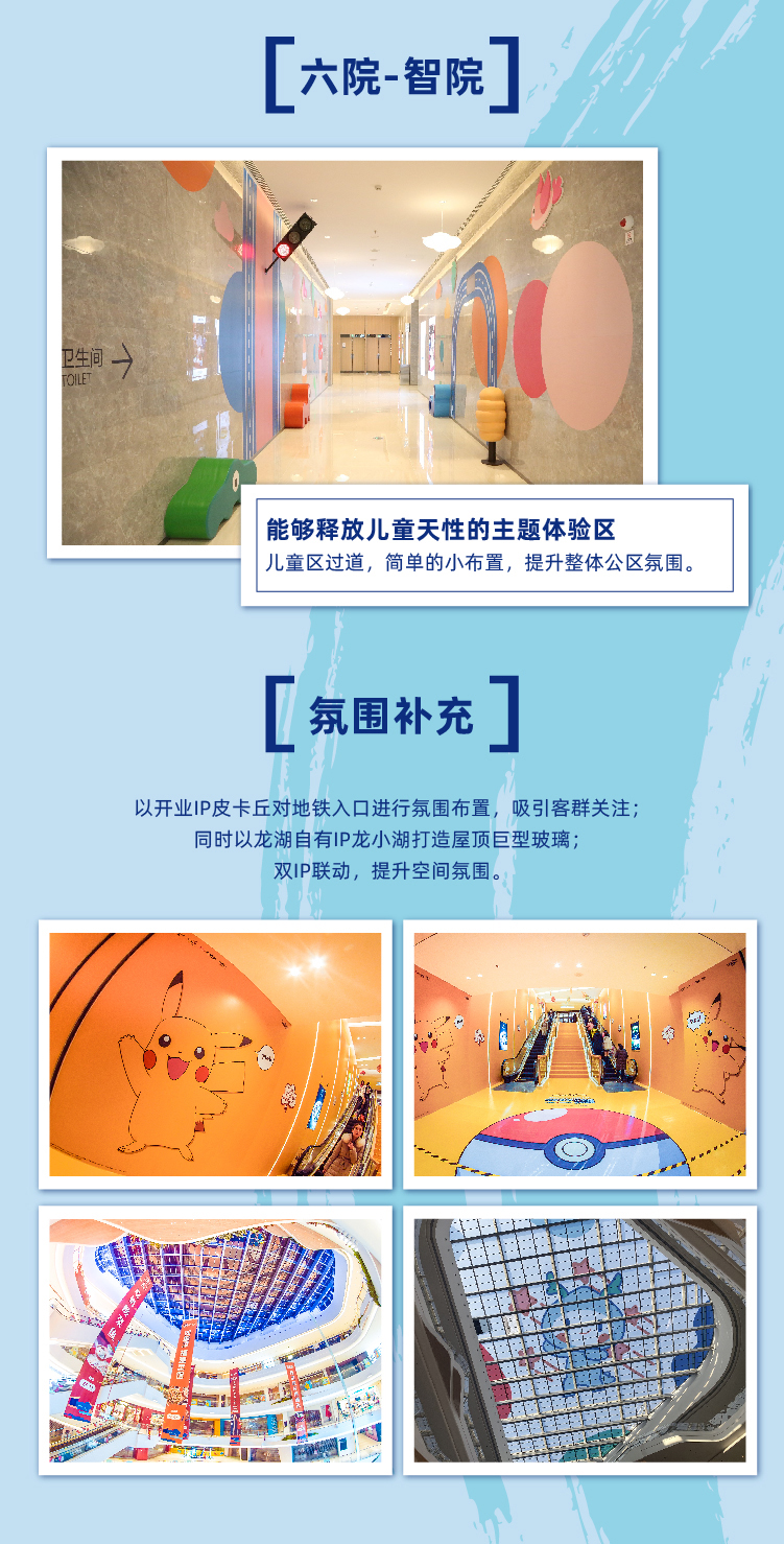  龙湖杭州紫荆天街 美陈网站 美陈前沿 