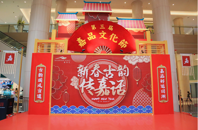 天津嘉里汇 美陈网站 美陈前沿 