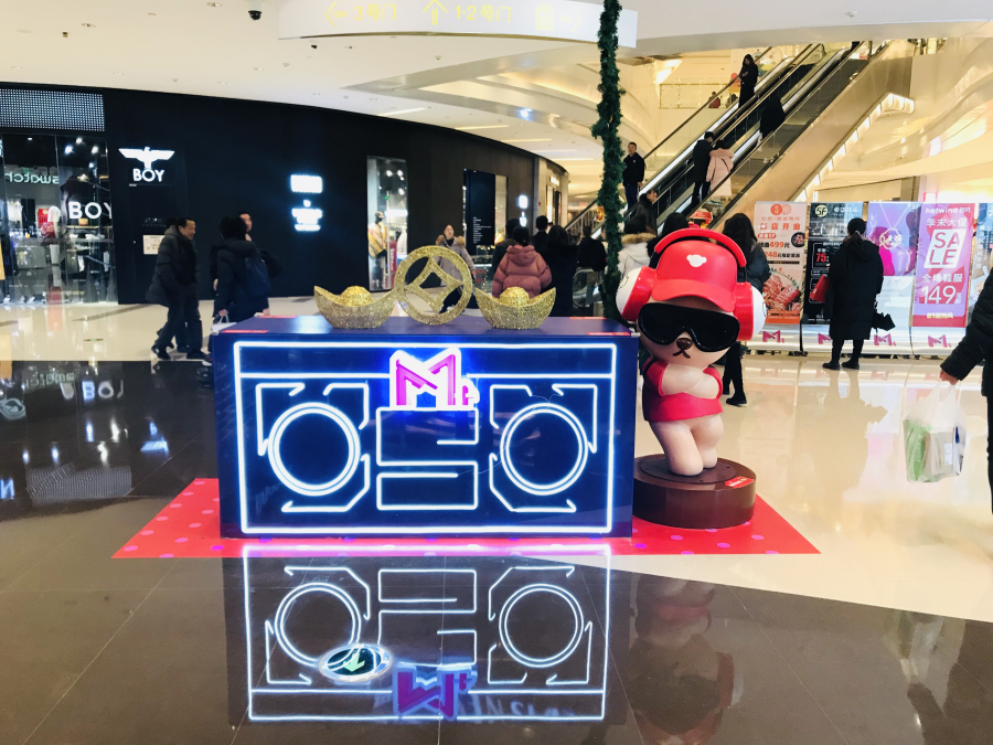  武汉M+购物中心 美陈网站 美陈前沿 