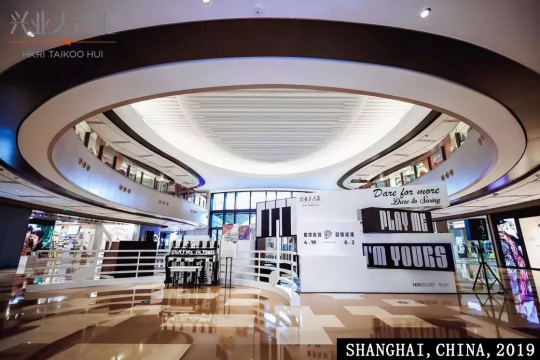  兴业太古汇 美陈网站 美陈前沿 
