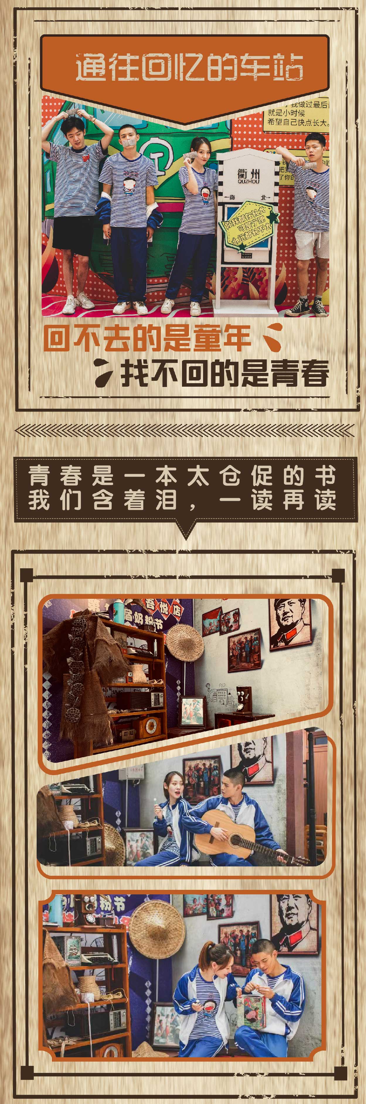  衢州吾悦广场 美陈网站 美陈前沿 