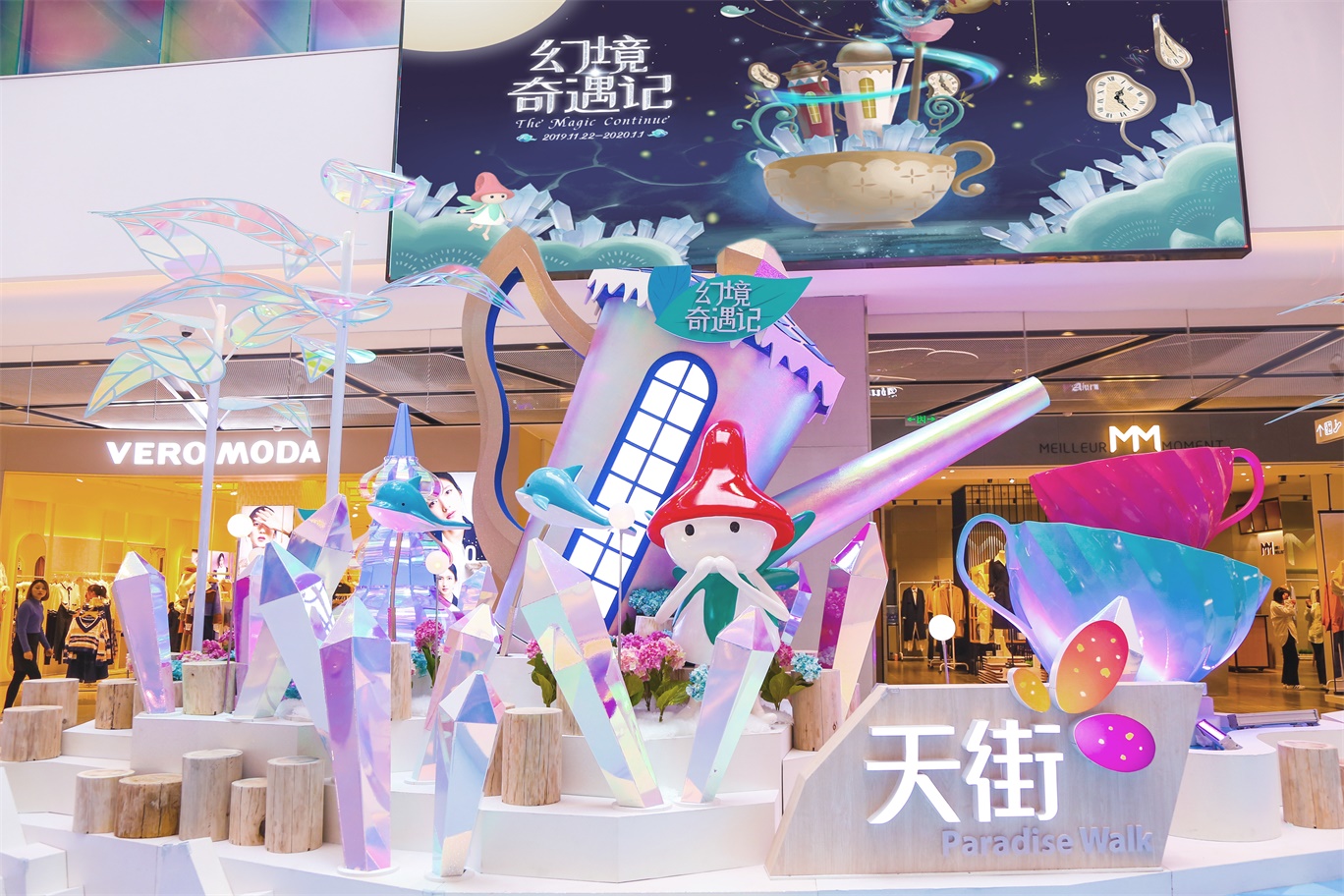  龙湖华泾天街 美陈网站 美陈前沿 