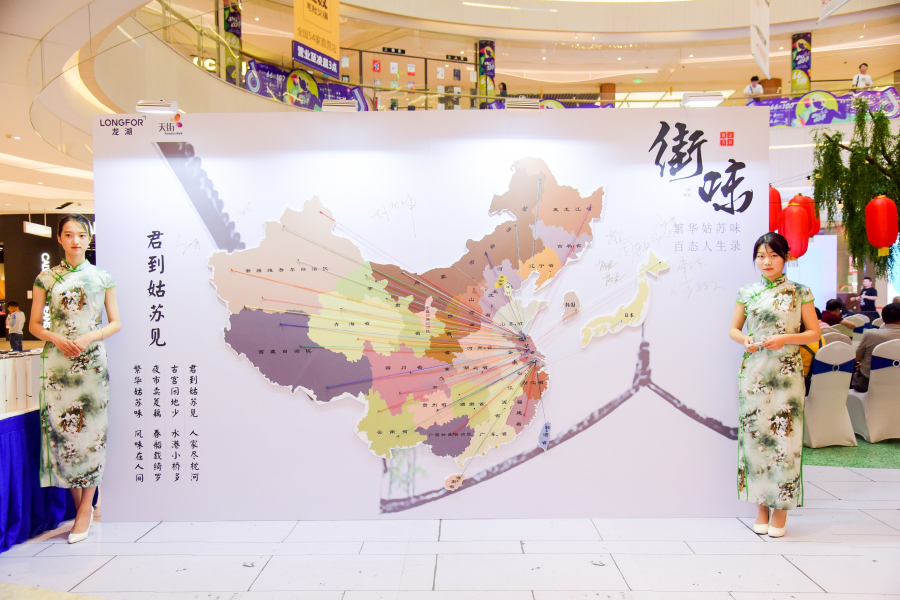  龙湖苏州狮山天街 美陈网站 美陈前沿 