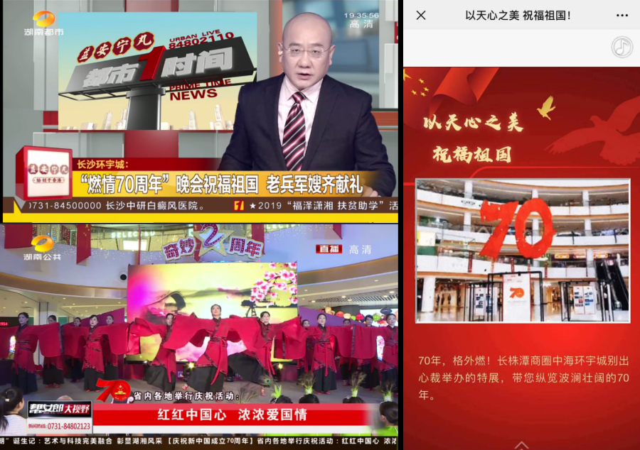  长沙环宇城 美陈网站 美陈前沿 