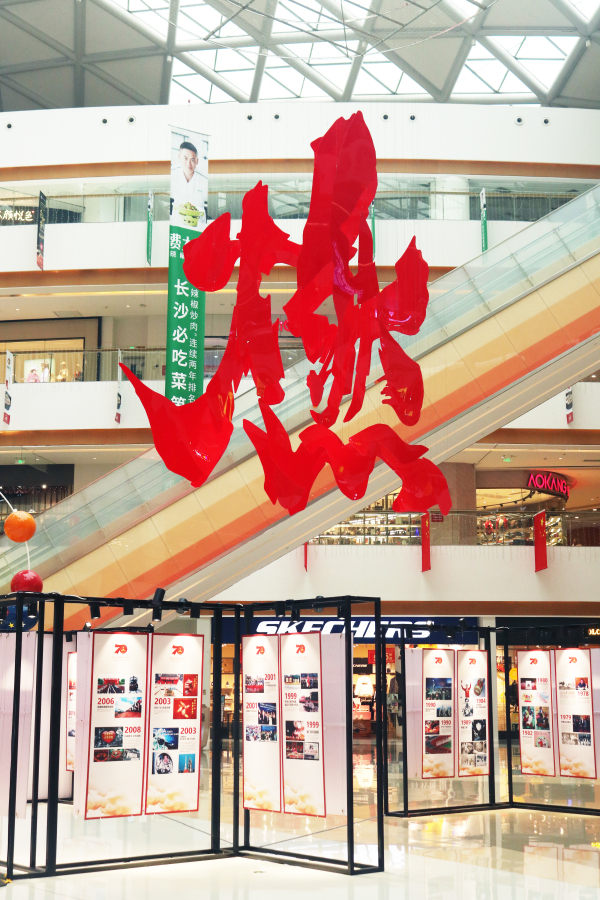  长沙环宇城 美陈网站 美陈前沿 