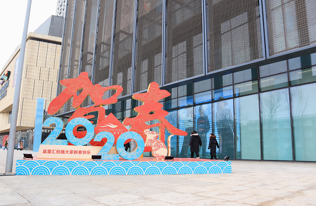  天津嘉里汇 美陈网站 美陈前沿 