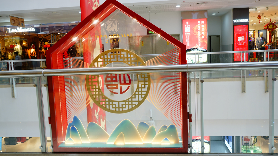  厦门SM城市广场 美陈网站 美陈前沿 
