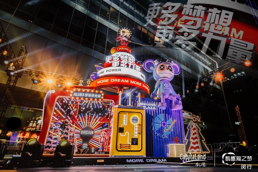  上海凯德龙之梦闵行 美陈网站 美陈前沿 