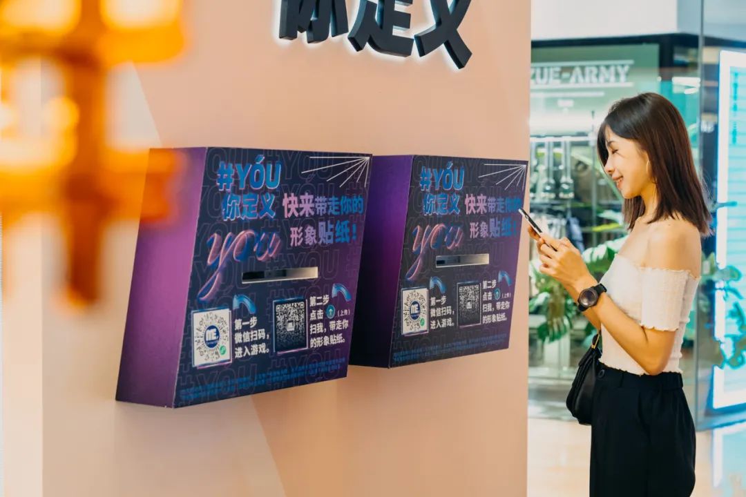 「YÓU你定义」七夕主题活动策划4大个性装置，带你找回真我 美陈网站 美陈前沿 