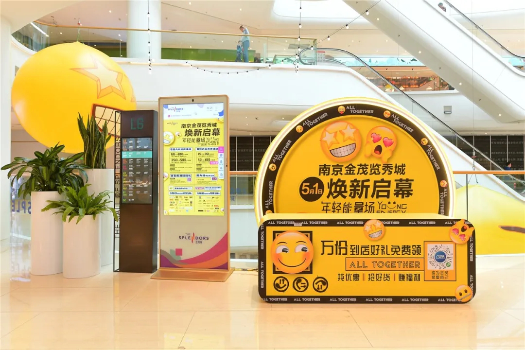 最潮IP emoji重磅打造emoji park活动策划，速来观摩打卡 美陈网站 美陈前沿 