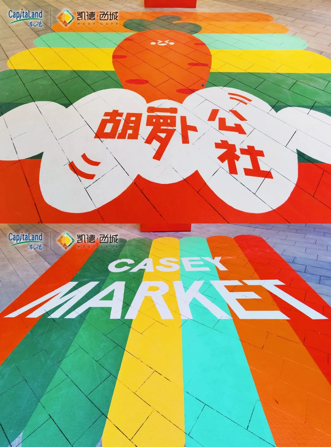 原创IP凯西兔主题街区活动策划很丰富，场景打卡更明亮有趣 美陈网站 美陈前沿 