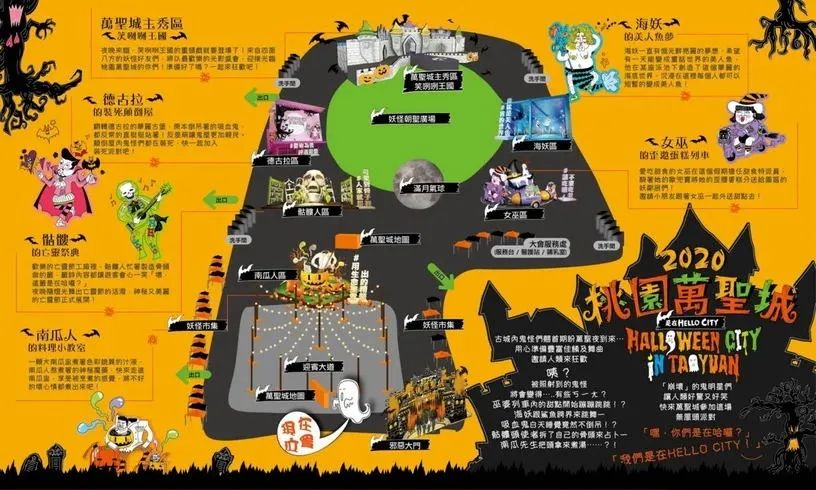 2020万圣节美陈设计得看桃园青埔万圣城活动策划，还有光雕秀 美陈网站 美陈前沿 