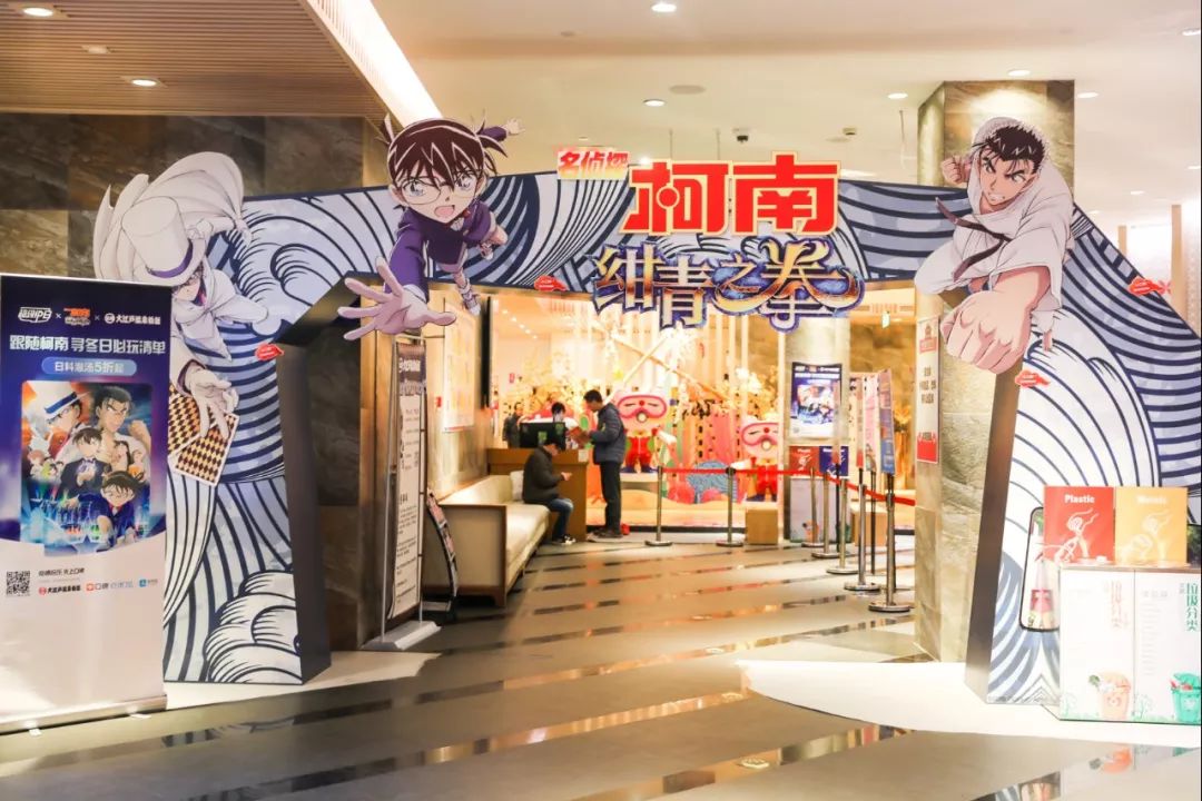 小年夜的温泉活动开播了，柯南喊你穿越到日剧同款场景泡个汤 美陈网站 美陈前沿 
