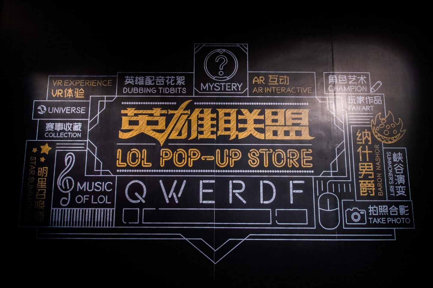 大龙喊你们来《英雄联盟》快闪店逛逛 美陈网站 美陈前沿 