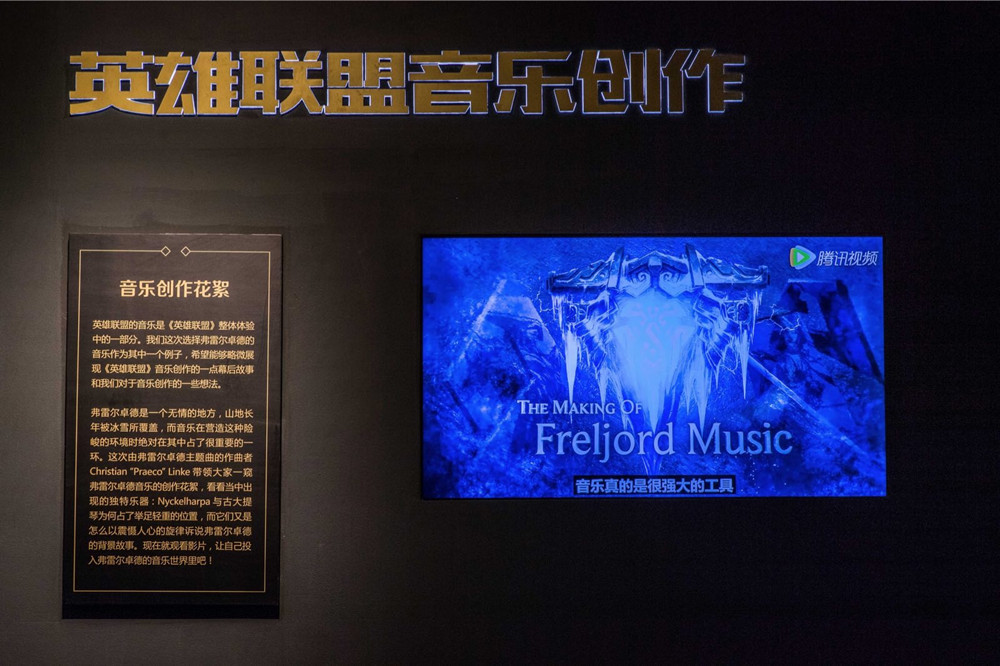 大龙喊你们来《英雄联盟》快闪店逛逛 美陈网站 美陈前沿 