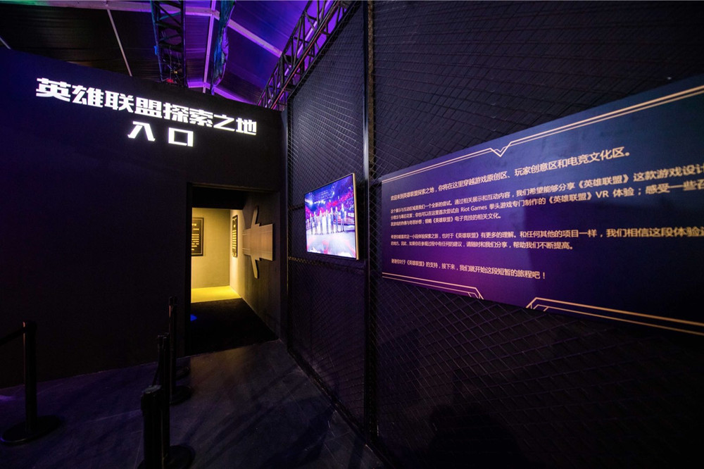 大龙喊你们来《英雄联盟》快闪店逛逛 美陈网站 美陈前沿 