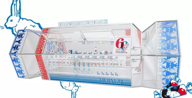 大白兔60周年巡展，满满的奶香味 美陈网站 美陈前沿 