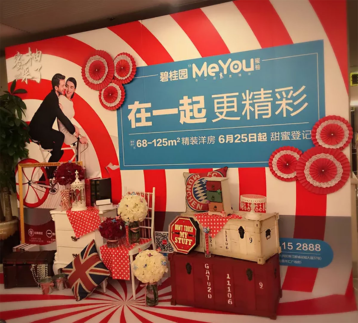 不同风格的品牌展示不同的目的营销 美陈网站 美陈前沿 