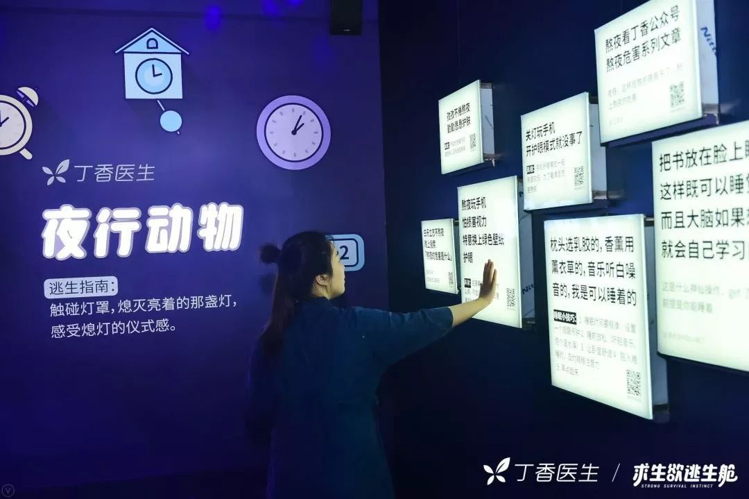 丁香医生把“健康”瞄准了年轻人 美陈网站 美陈前沿 