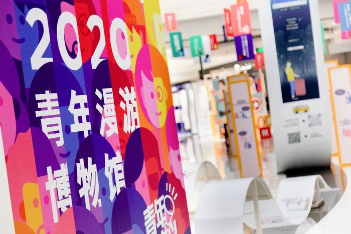 青年漫游主题快闪店展览活动，与你探究青年的生活现状 美陈网站 美陈前沿 