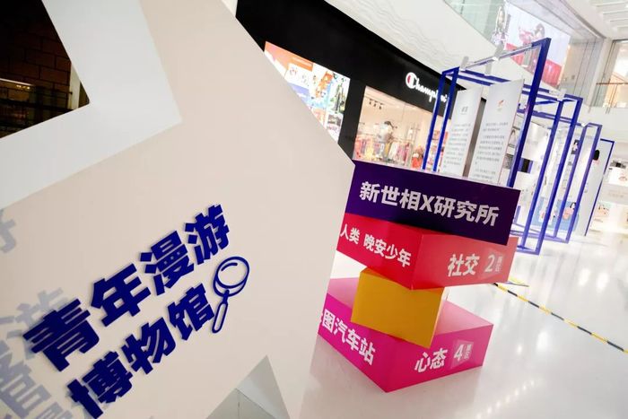 青年漫游主题快闪店展览活动，与你探究青年的生活现状 美陈网站 美陈前沿 
