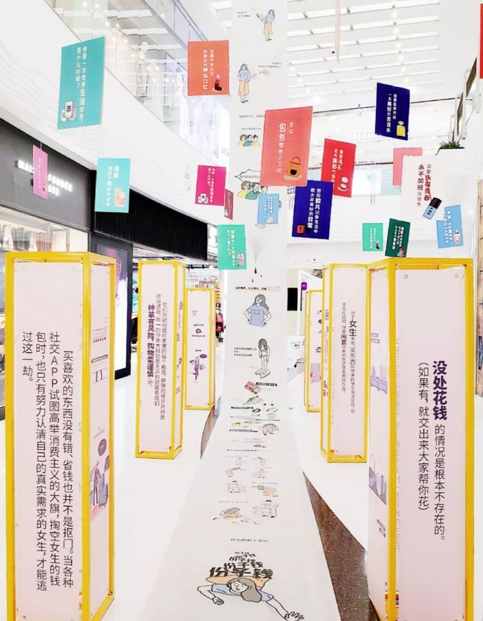 青年漫游主题快闪店展览活动，与你探究青年的生活现状 美陈网站 美陈前沿 