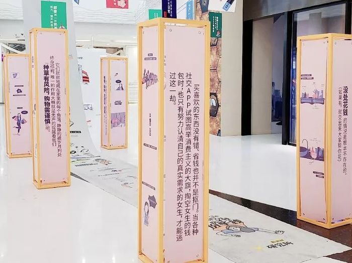 青年漫游主题快闪店展览活动，与你探究青年的生活现状 美陈网站 美陈前沿 