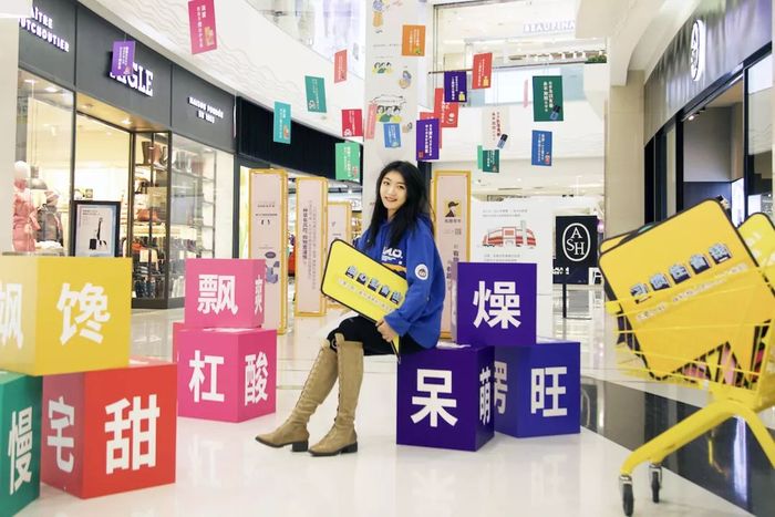 青年漫游主题快闪店展览活动，与你探究青年的生活现状 美陈网站 美陈前沿 