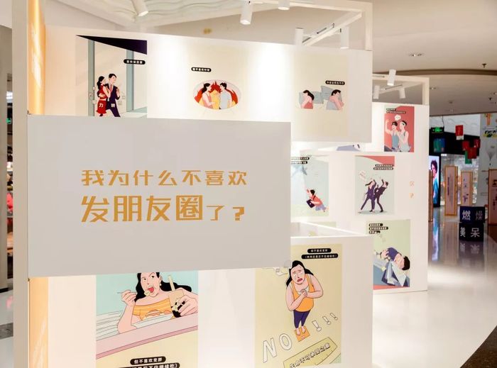 青年漫游主题快闪店展览活动，与你探究青年的生活现状 美陈网站 美陈前沿 