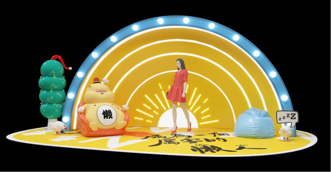 2020鼠年懒人快闪店展览活动必能成为快节奏生活里的“放松剂” 美陈网站 美陈前沿 